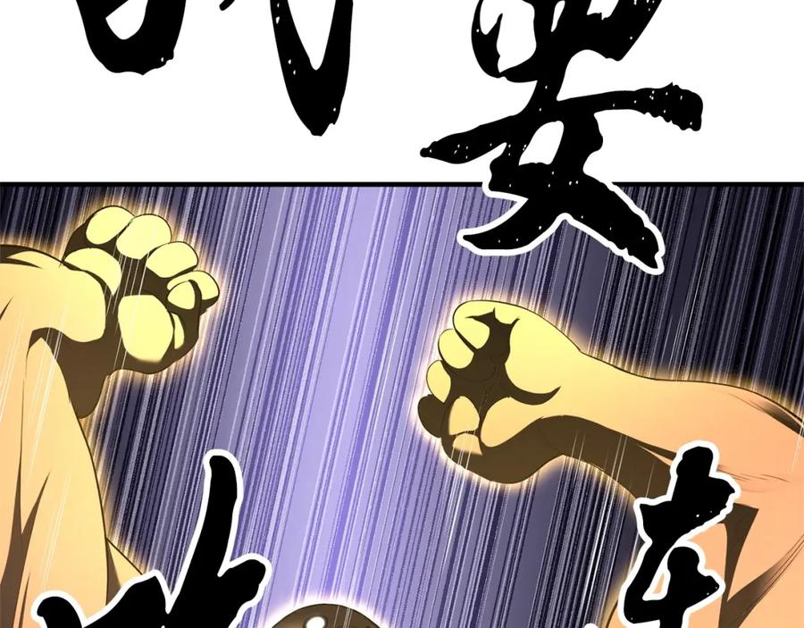 《颠覆武林世界吧！天魔！》第76话 爆装备啦！ 第154页