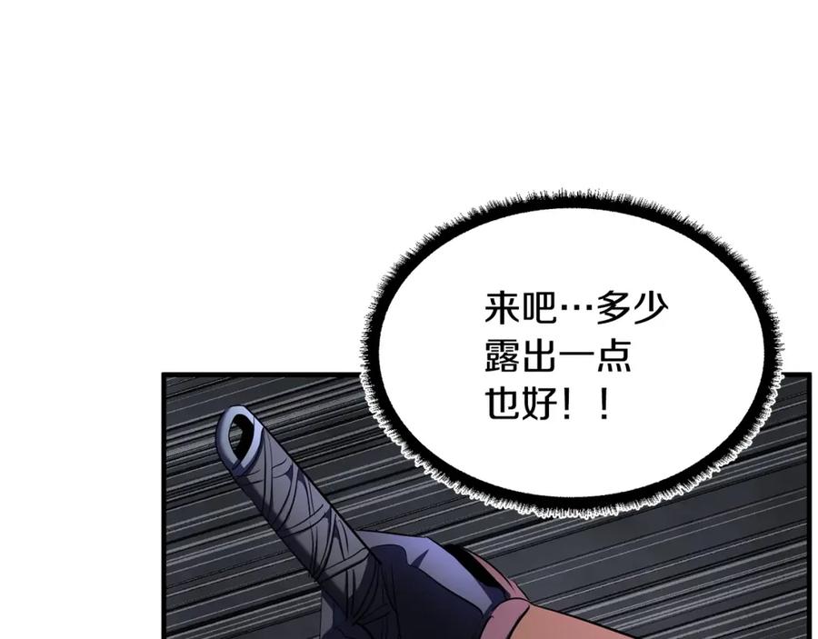 《颠覆武林世界吧！天魔！》第76话 爆装备啦！ 第183页