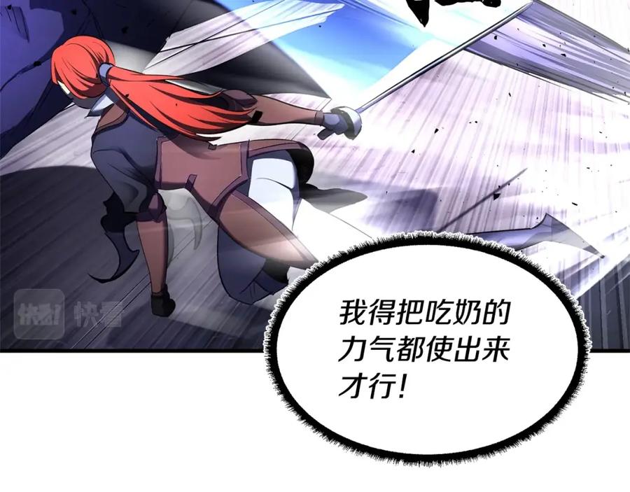 《颠覆武林世界吧！天魔！》第76话 爆装备啦！ 第116页