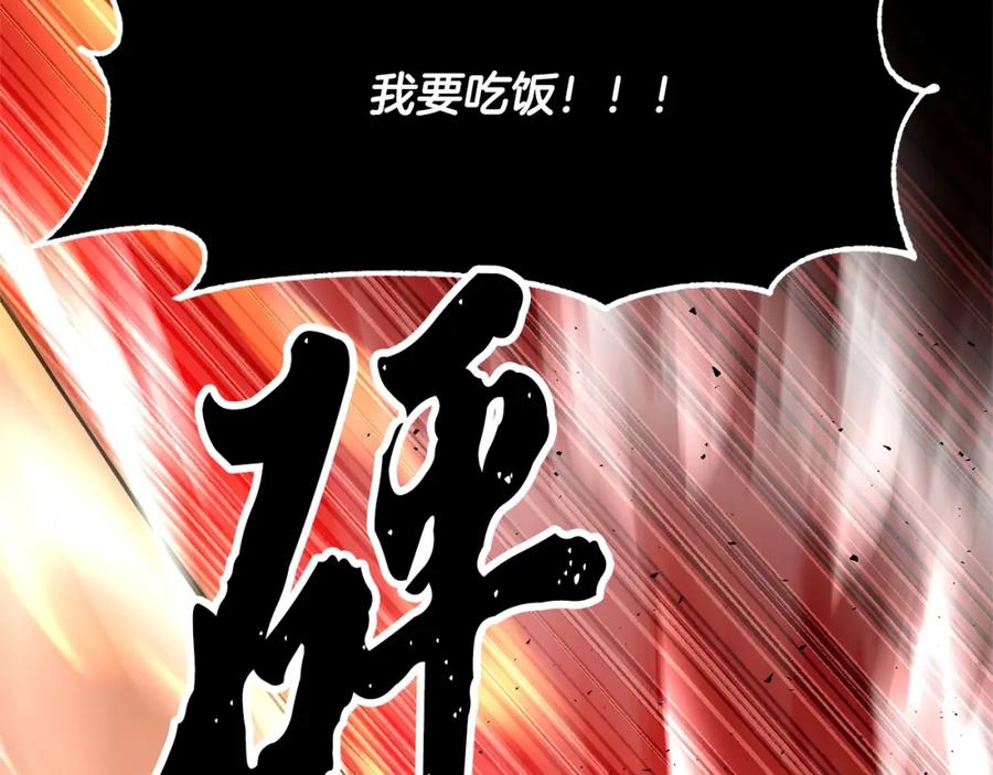 《颠覆武林世界吧！天魔！》第76话 爆装备啦！ 第140页