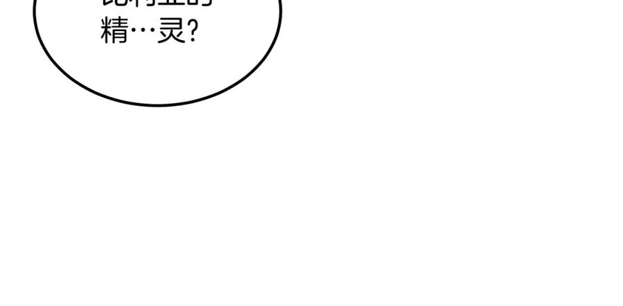 《颠覆武林世界吧！天魔！》第76话 爆装备啦！ 第152页