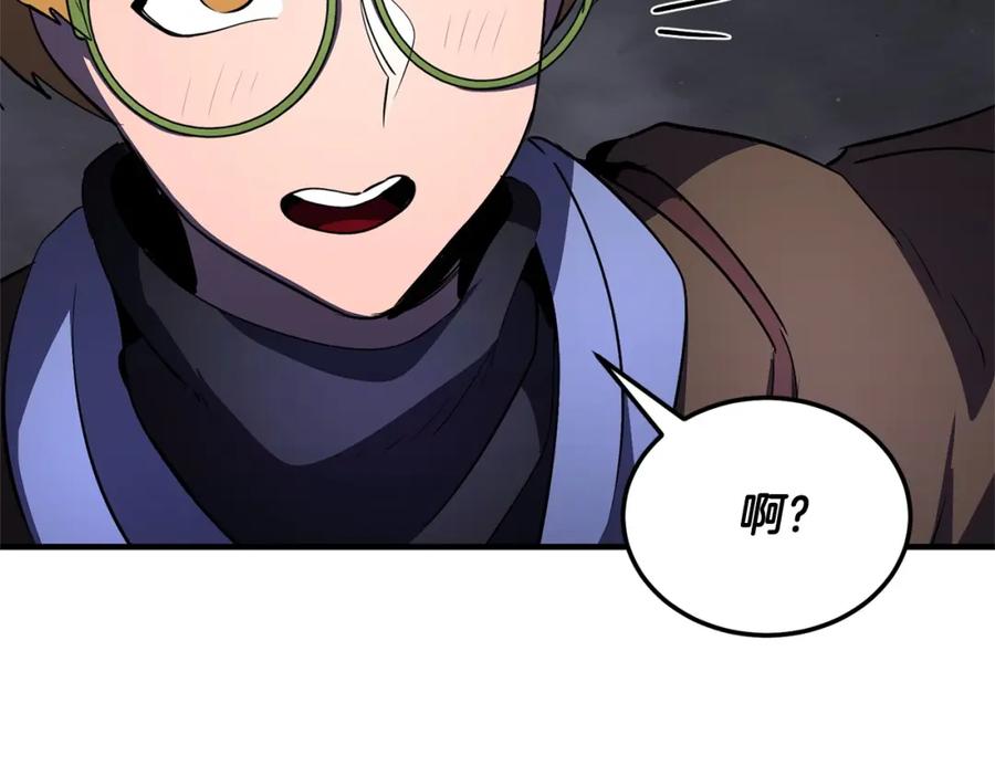 《颠覆武林世界吧！天魔！》第76话 爆装备啦！ 第256页