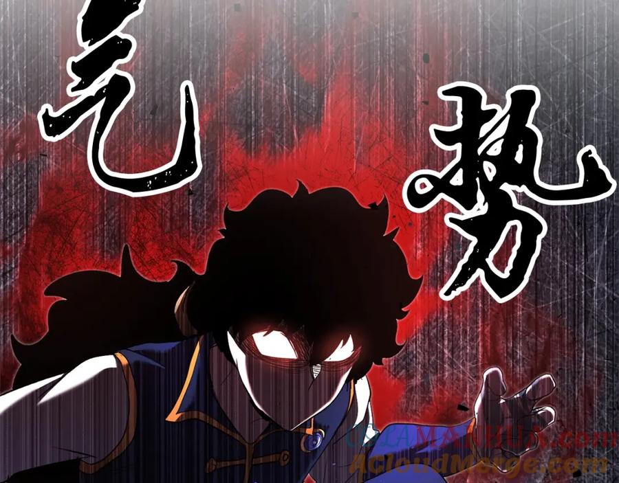 《颠覆武林世界吧！天魔！》第76话 爆装备啦！ 第61页