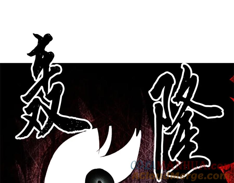 《颠覆武林世界吧！天魔！》第76话 爆装备啦！ 第21页