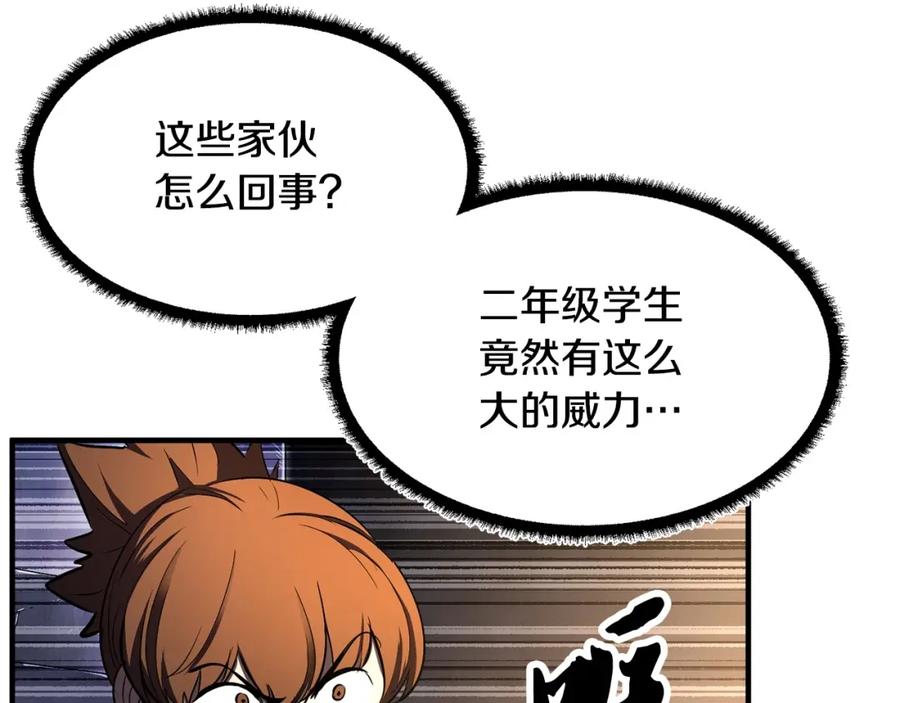 《颠覆武林世界吧！天魔！》第76话 爆装备啦！ 第228页