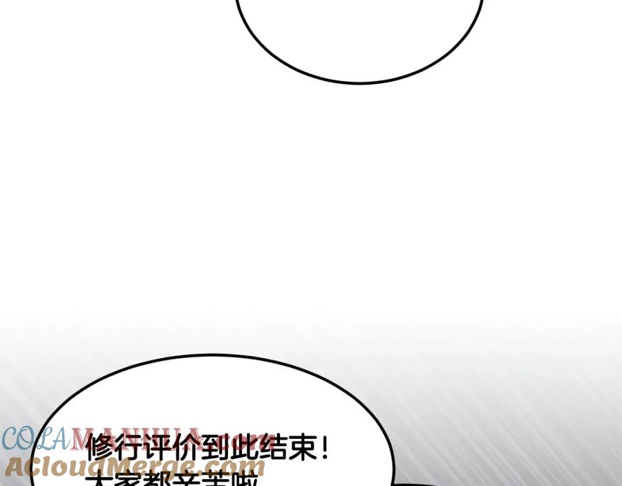 《颠覆武林世界吧！天魔！》第76话 爆装备啦！ 第245页