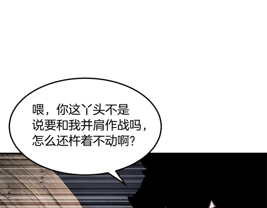 《颠覆武林世界吧！天魔！》第76话 爆装备啦！ 第84页