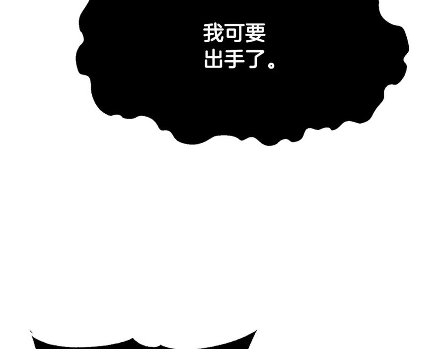 《颠覆武林世界吧！天魔！》第76话 爆装备啦！ 第23页