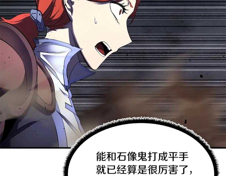 《颠覆武林世界吧！天魔！》第76话 爆装备啦！ 第16页