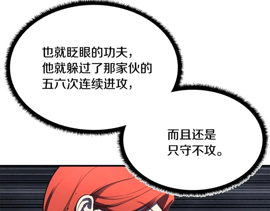 《颠覆武林世界吧！天魔！》第76话 爆装备啦！ 第15页