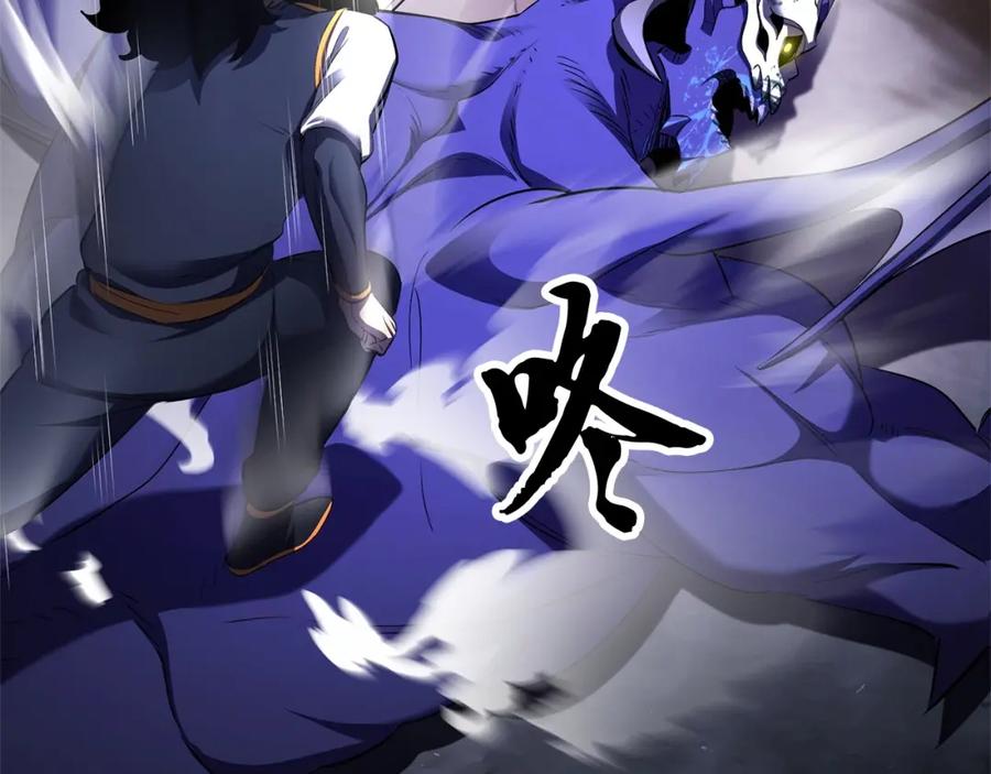 《颠覆武林世界吧！天魔！》第76话 爆装备啦！ 第46页