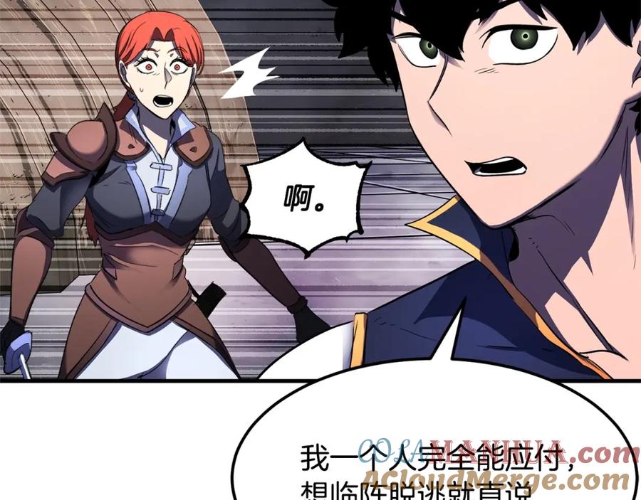 《颠覆武林世界吧！天魔！》第76话 爆装备啦！ 第85页