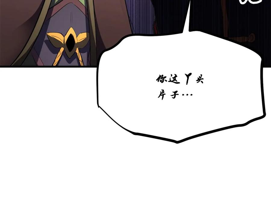 《颠覆武林世界吧！天魔！》第76话 爆装备啦！ 第167页
