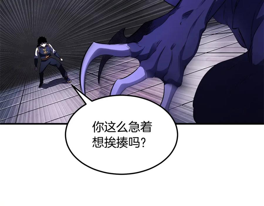 《颠覆武林世界吧！天魔！》第76话 爆装备啦！ 第83页