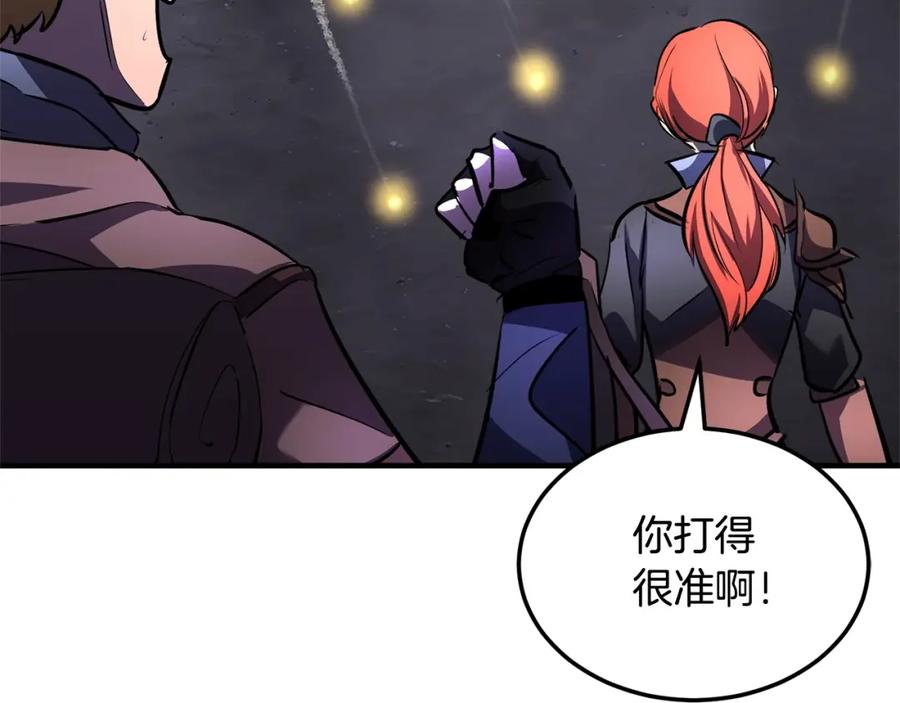 《颠覆武林世界吧！天魔！》第76话 爆装备啦！ 第238页