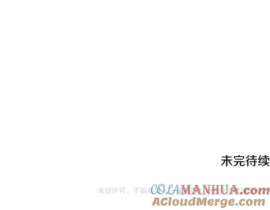 《颠覆武林世界吧！天魔！》第76话 爆装备啦！ 第261页