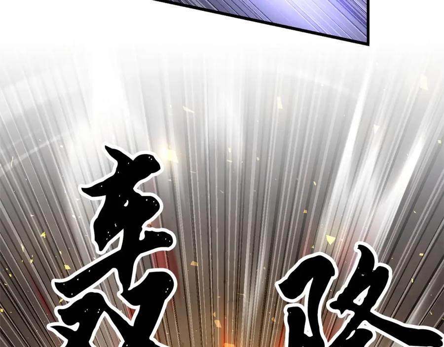 《颠覆武林世界吧！天魔！》第76话 爆装备啦！ 第200页