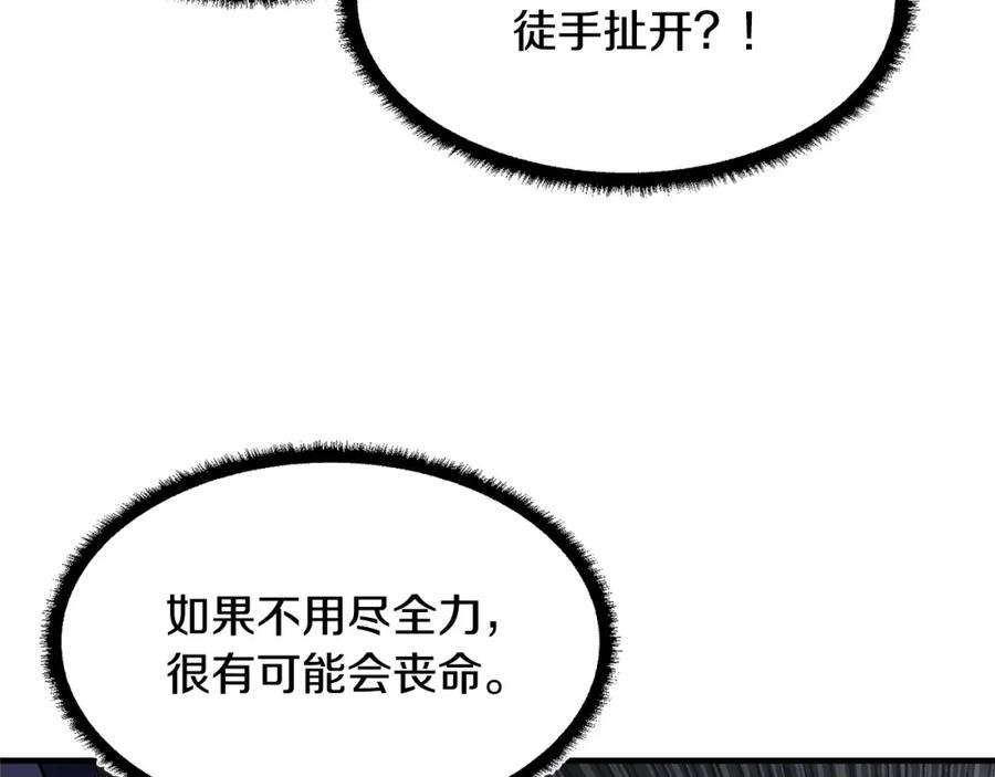 《颠覆武林世界吧！天魔！》第76话 爆装备啦！ 第114页