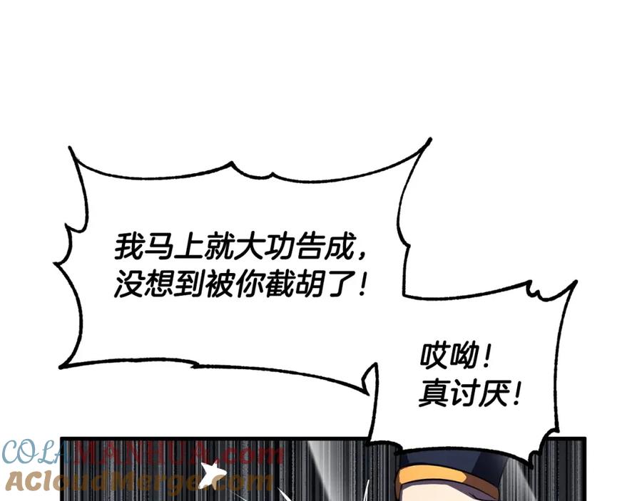 《颠覆武林世界吧！天魔！》第76话 爆装备啦！ 第169页
