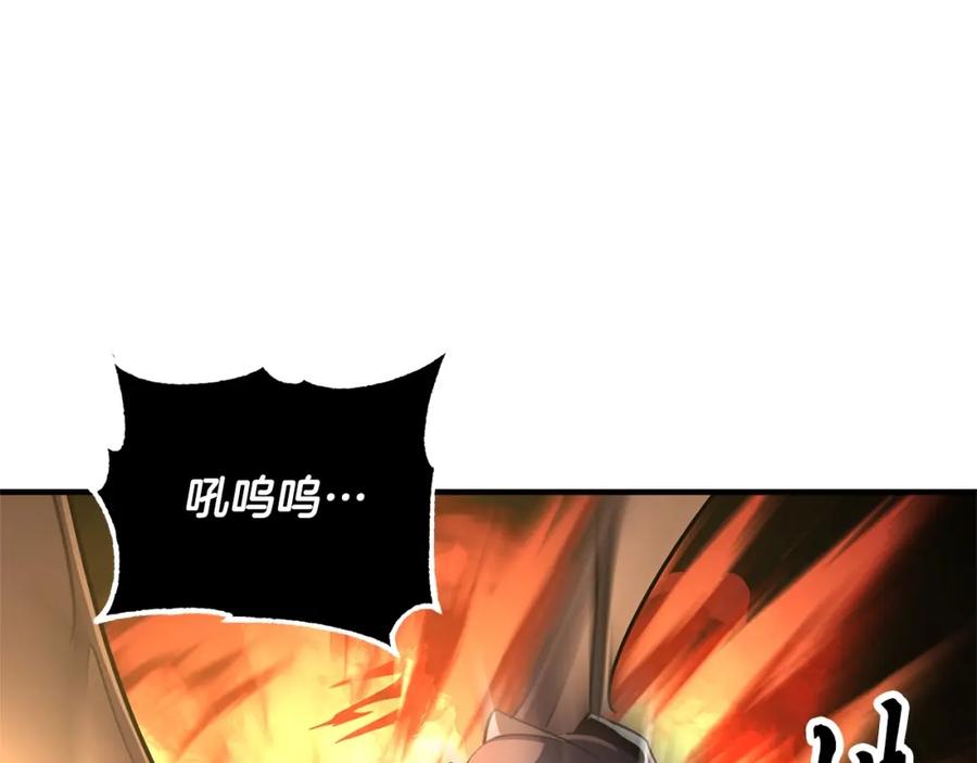 《颠覆武林世界吧！天魔！》第76话 爆装备啦！ 第234页