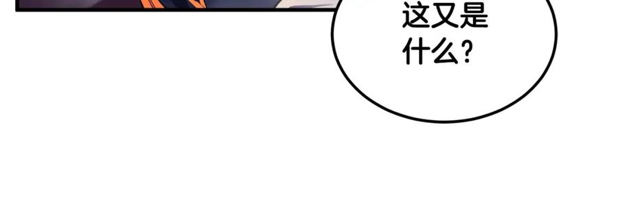 《颠覆武林世界吧！天魔！》第76话 爆装备啦！ 第148页