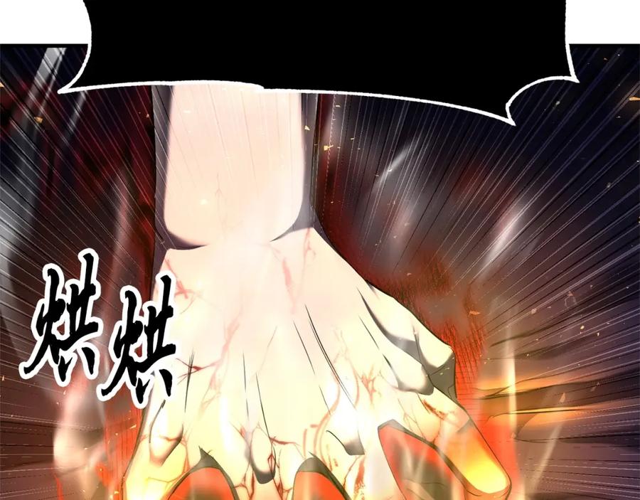 《颠覆武林世界吧！天魔！》第76话 爆装备啦！ 第51页