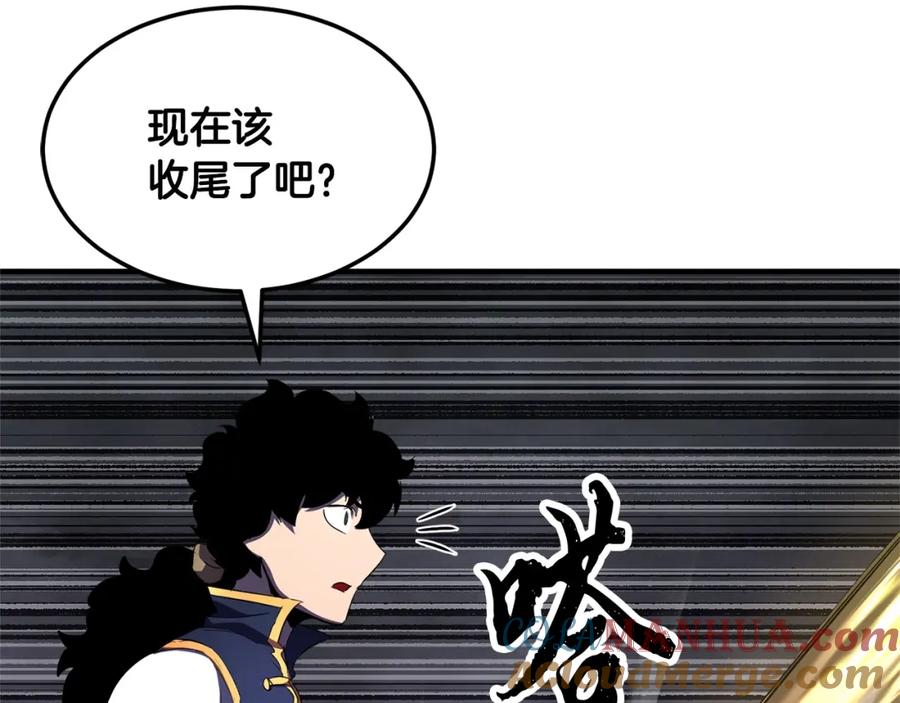 《颠覆武林世界吧！天魔！》第76话 爆装备啦！ 第133页