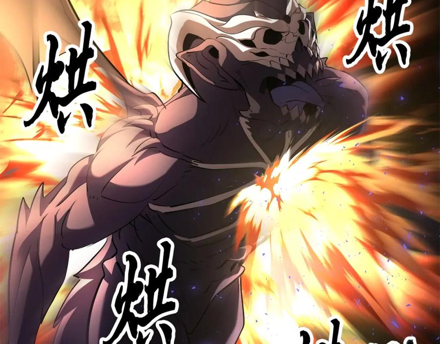 《颠覆武林世界吧！天魔！》第76话 爆装备啦！ 第235页