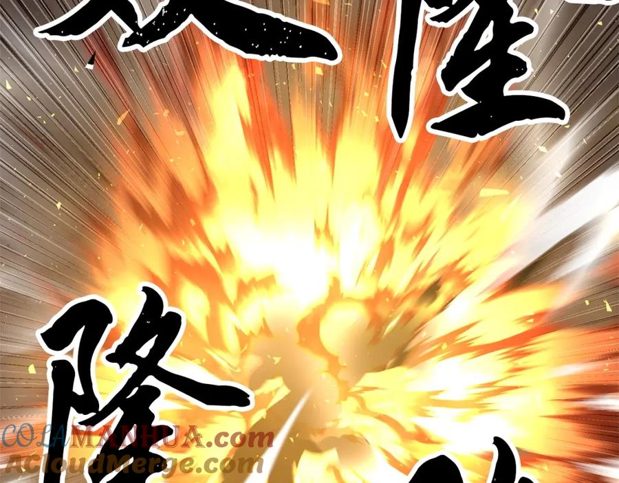 《颠覆武林世界吧！天魔！》第76话 爆装备啦！ 第201页