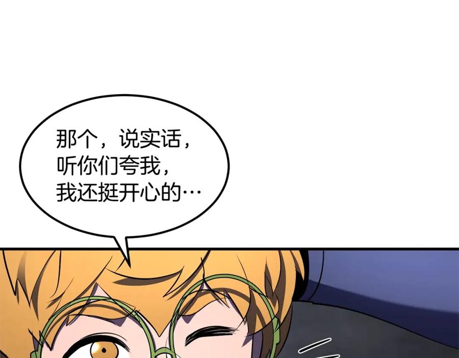 《颠覆武林世界吧！天魔！》第76话 爆装备啦！ 第255页