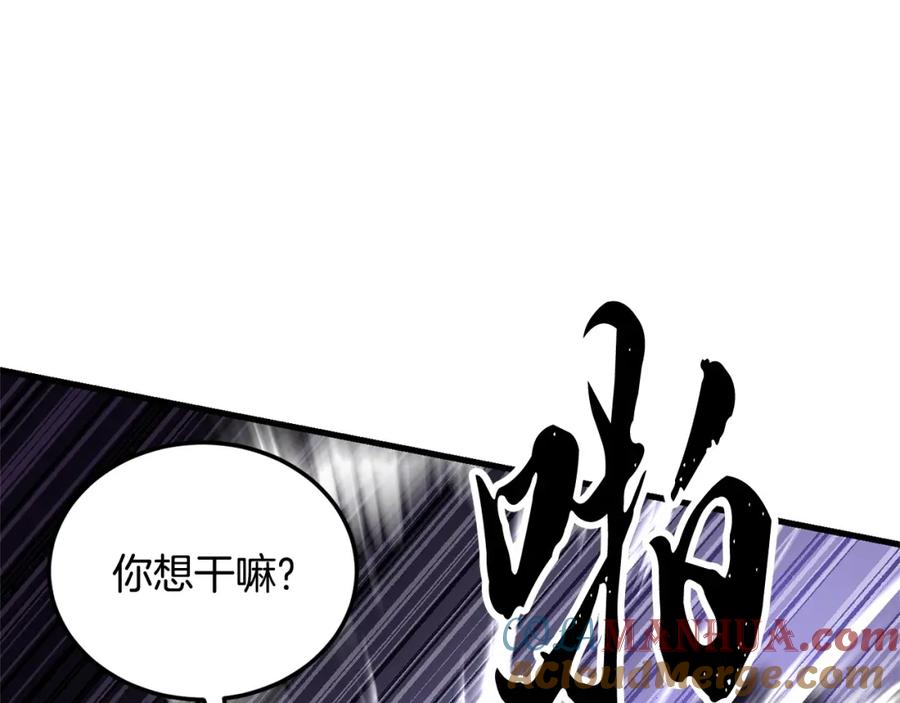 《颠覆武林世界吧！天魔！》第76话 爆装备啦！ 第121页