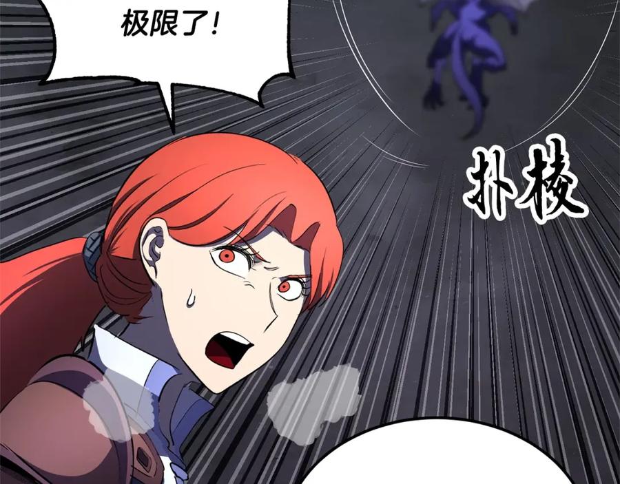 《颠覆武林世界吧！天魔！》第76话 爆装备啦！ 第220页