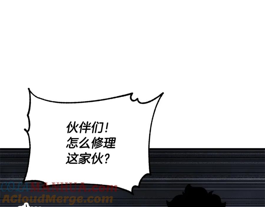《颠覆武林世界吧！天魔！》第76话 爆装备啦！ 第217页