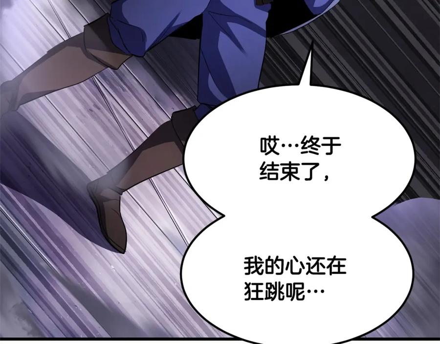 《颠覆武林世界吧！天魔！》第76话 爆装备啦！ 第248页