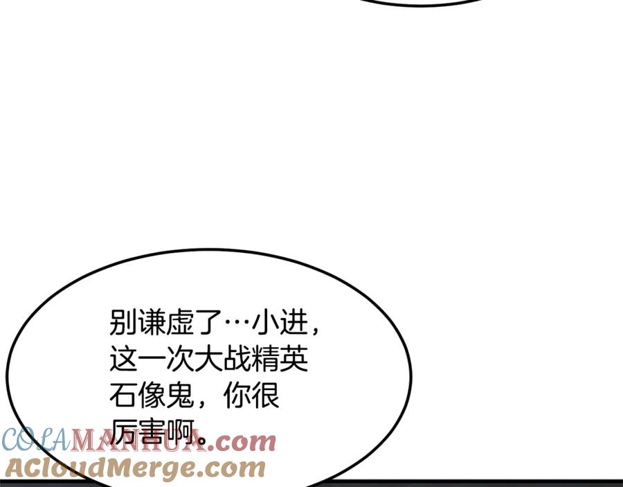 《颠覆武林世界吧！天魔！》第76话 爆装备啦！ 第249页