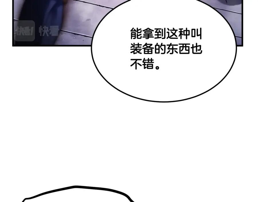 《颠覆武林世界吧！天魔！》第76话 爆装备啦！ 第71页