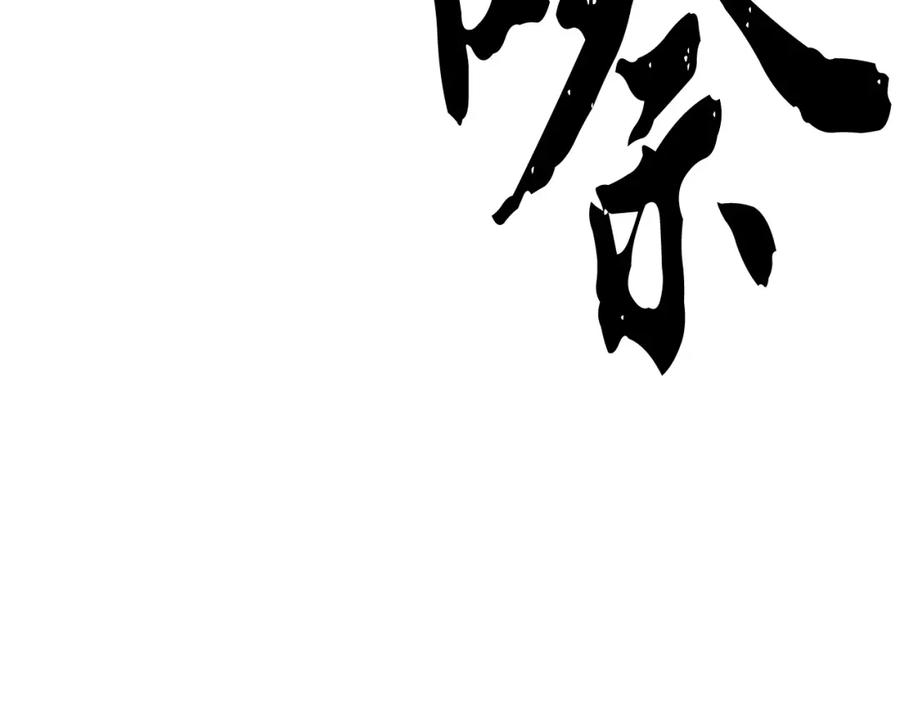 《颠覆武林世界吧！天魔！》第76话 爆装备啦！ 第44页
