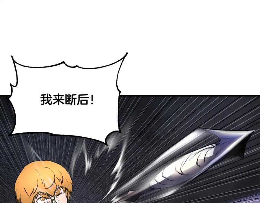 《颠覆武林世界吧！天魔！》第76话 爆装备啦！ 第226页