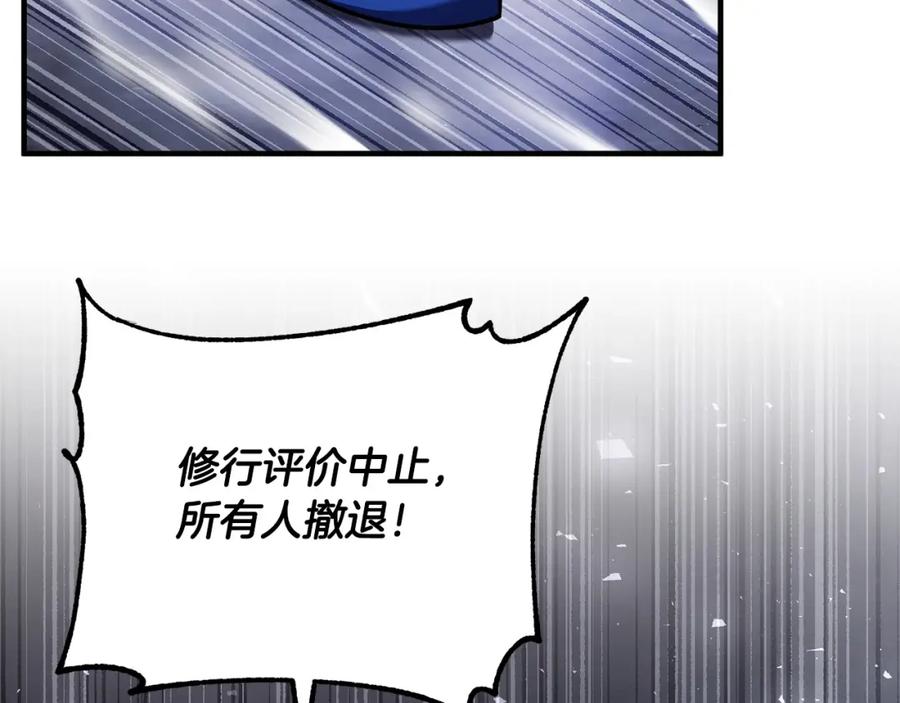 《颠覆武林世界吧！天魔！》第77话 考核结束！快跑！ 第144页