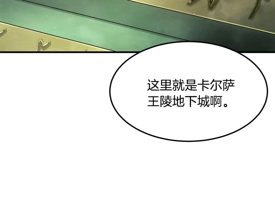 《颠覆武林世界吧！天魔！》第77话 考核结束！快跑！ 第232页