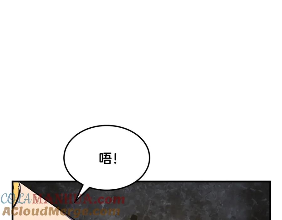《颠覆武林世界吧！天魔！》第77话 考核结束！快跑！ 第265页