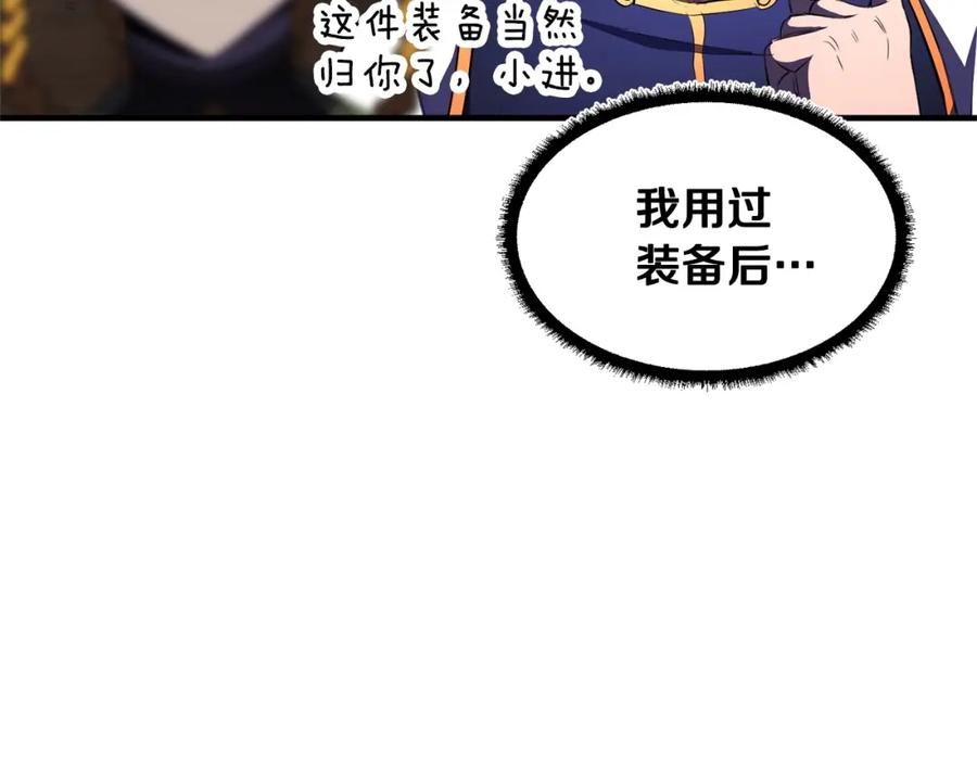 《颠覆武林世界吧！天魔！》第77话 考核结束！快跑！ 第22页