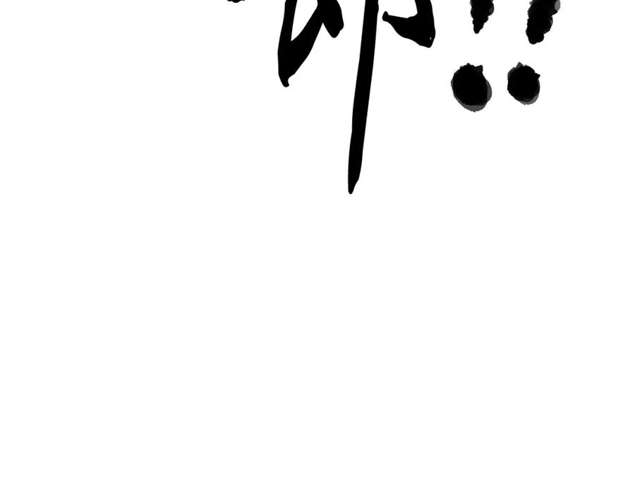 《颠覆武林世界吧！天魔！》第77话 考核结束！快跑！ 第152页