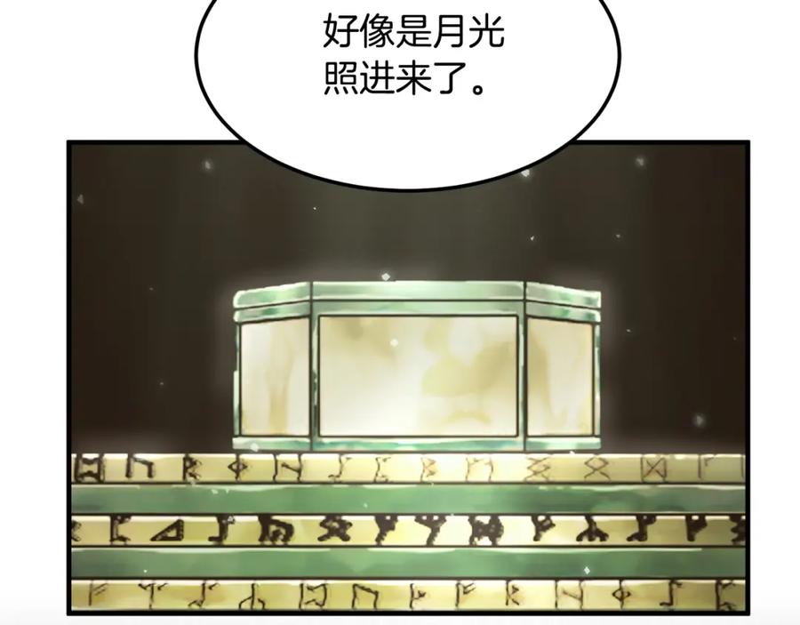 《颠覆武林世界吧！天魔！》第77话 考核结束！快跑！ 第191页