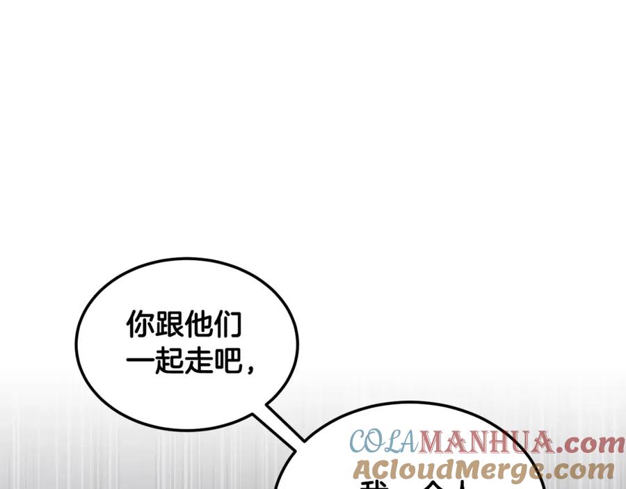 《颠覆武林世界吧！天魔！》第77话 考核结束！快跑！ 第121页
