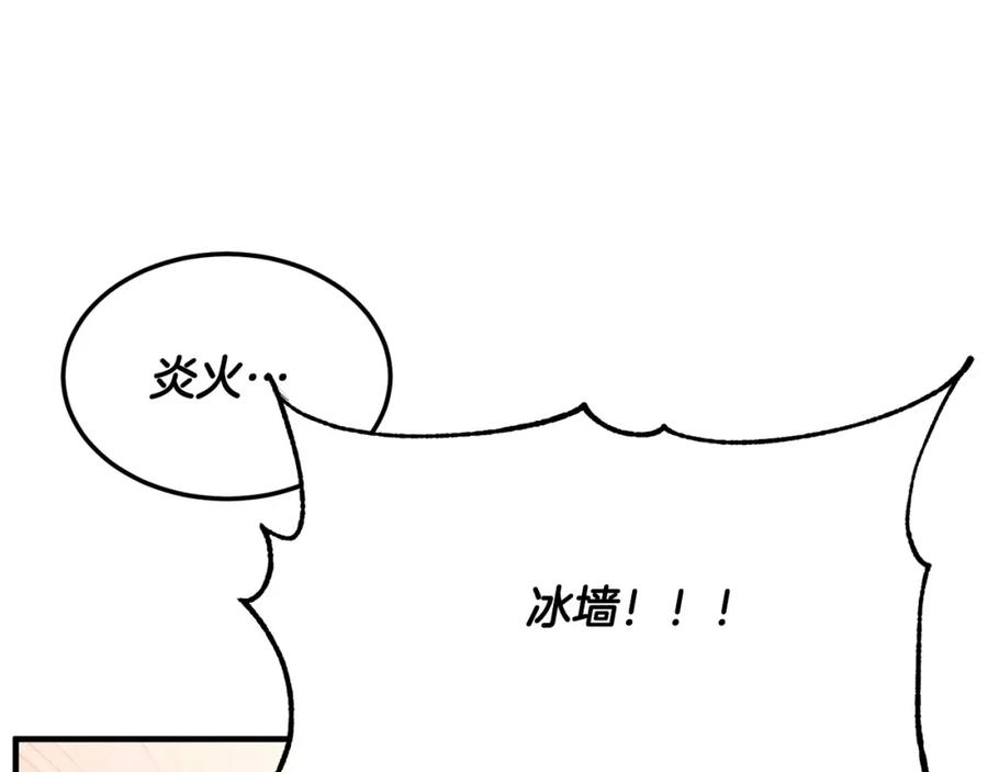 《颠覆武林世界吧！天魔！》第77话 考核结束！快跑！ 第132页