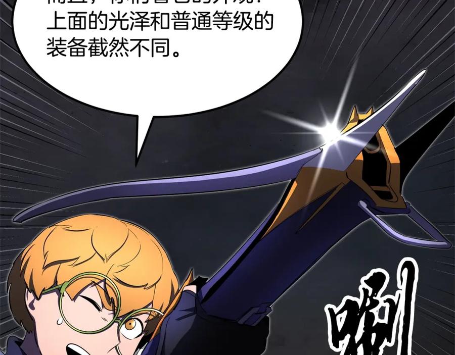 《颠覆武林世界吧！天魔！》第77话 考核结束！快跑！ 第15页
