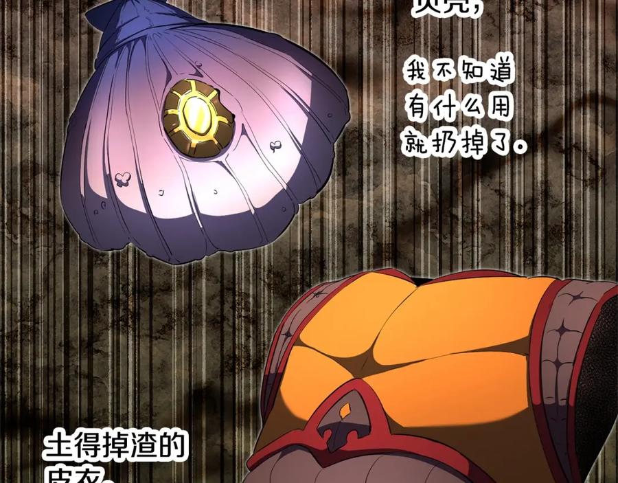 《颠覆武林世界吧！天魔！》第77话 考核结束！快跑！ 第27页