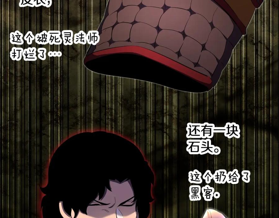 《颠覆武林世界吧！天魔！》第77话 考核结束！快跑！ 第28页