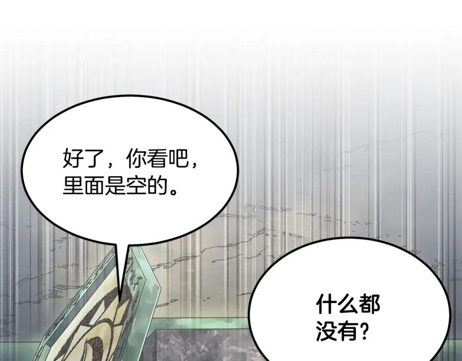 《颠覆武林世界吧！天魔！》第77话 考核结束！快跑！ 第246页